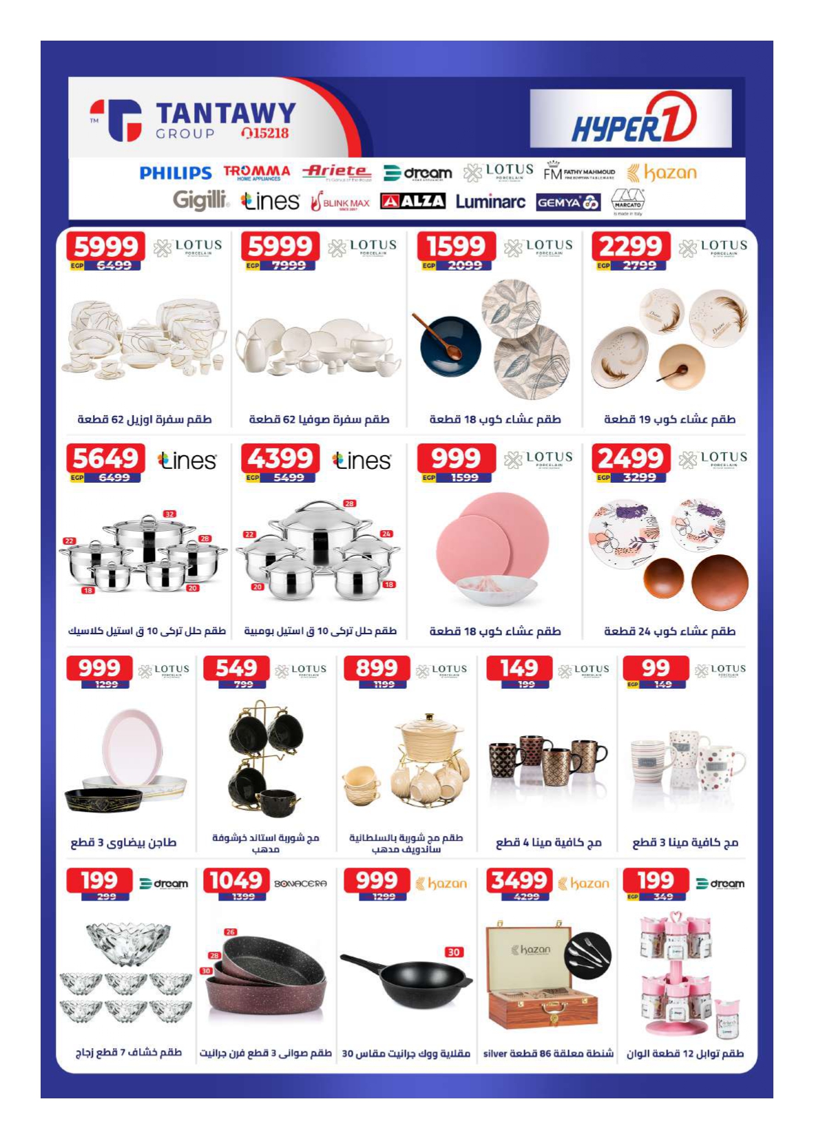 hyper-one offers from 12feb to 12feb 2025 عروض هايبر وان من 12 فبراير حتى 12 فبراير 2025 صفحة رقم 13